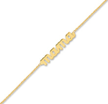 Load image into Gallery viewer, ANALIA - Mama Chain Bracelet
